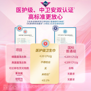 薇尔 V型贴合 卫生巾
