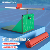 坐位体前屈训练器测试仪中考体检仪器中小男女通用可调节 体前屈ABS款【多档可调】