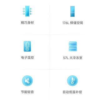 小米 Xiaomi米家176L两门小型冰箱家用省电超薄租房宿舍用