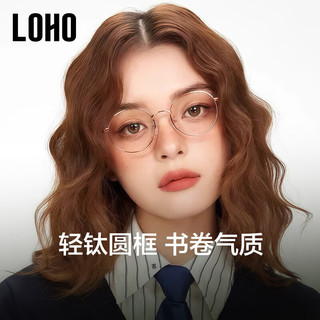  LOHO 防蓝光 女士近视眼镜 蔡司镜片  1.56（薄）