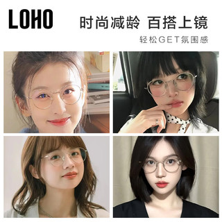  LOHO 防蓝光 女士近视眼镜 蔡司镜片  1.56（薄）