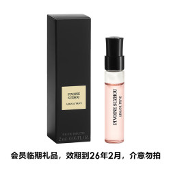 EMPORIO ARMANI 阿玛尼 贵族香水苏州牡丹1.2ml