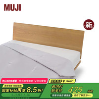 MUJI 無印良品 莱赛尔薄被 220*240cm 浅紫色