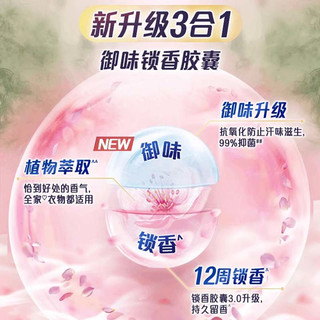 当妮山/姆衣物留香珠 1kg自由之森