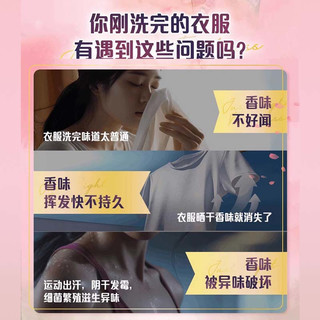 当妮山/姆衣物留香珠 1kg自由之森