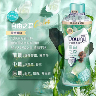 当妮山/姆衣物留香珠 1kg自由之森