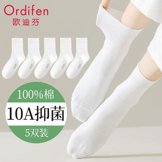欧迪芬5双女士袜子女纯棉袜子吸汗透气10A抑菌防臭舒适简约中筒袜 白色 白色 5双
