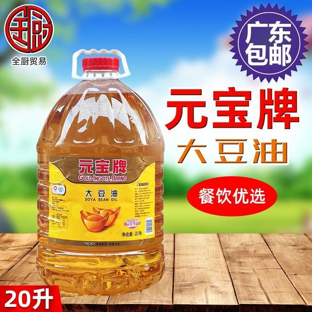 元宝 大豆油 20L/桶 广东包邮