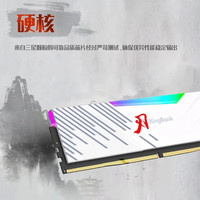 金百达 白刃 DDR4 3200MHz RGB灯条 台式机内存