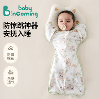 babyincoming新生婴儿投降式防惊跳睡袋春夏a类针织纯棉宝宝防踢被四季通用 天马行空-亲肤(25°C以上) L码(适合体重15-20斤)