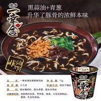 NISSIN日清食品中本蒙古汤面博多一辛舍方便面名店联动款杯面鲜辣泡面速食拉面 【8桶】蒙古汤面*4+博多拉面*4