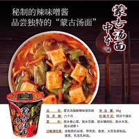 NISSIN/日清食品 鲜辣噌风味 方便面