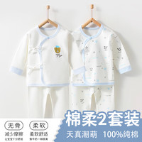 移动端、京东百亿补贴：棉芹 婴儿衣服秋季新生儿内衣套装宝宝满月睡衣初生儿秋冬打底内衣 蓝小熊2件套（四季款） 52码