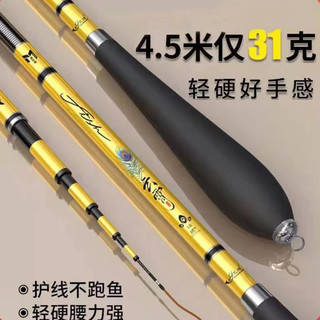 鲫鱼竿手竿碳素超轻超硬超细五大28调19品牌野钓台钓鱼竿套装 5.4米