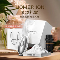 HOMER ION 智能手握睡眠仪辅助睡眠神器失眠送父母爸妈老公老婆男女友纪念日新年情人节礼物礼品梦境礼盒 pulse egg 梦境礼盒