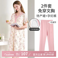 雅特茂【送胸垫】春夏纯秋冬哺乳睡衣产后月子服产妇产房待产连衣裙 短袖裙+裤丨夏180g 草莓兔 XXL