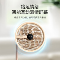 先锋AI电风扇落地扇智能语音家用立式空气循环扇台立大风强力节能