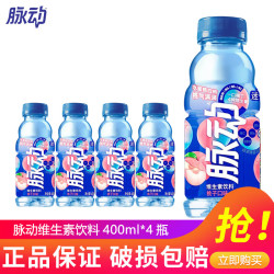 脉动 宋雨琦同款维生素饮料 桃子味400ml*4瓶