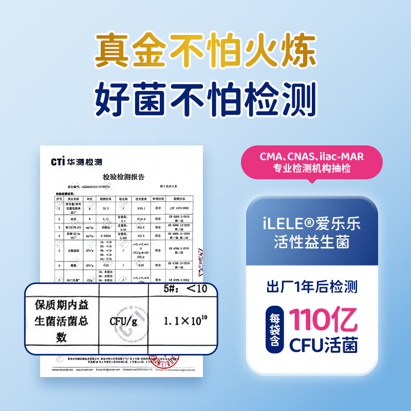 iLELE爱乐乐 益生菌婴儿 宝宝肠胃益生菌 鼠李糖乳杆菌LGG双歧杆菌BB12 【4周巩固装】64袋 0岁可用