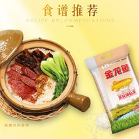 金龙鱼油粘米500g小包装大米福利团购专用 油粘米【2.5kg】