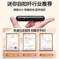 品胜手机自拍杆伸缩迷你三脚架旅游自拍360度旋转多功能手持便携防抖支架 【钻石白】超迷你丨收纳15cm丨蓝牙遥控丨稳定防抖