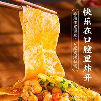 杨掌柜红油面皮泡面速食食品懒人宽面拌面凉皮麻酱袋装方便面整箱