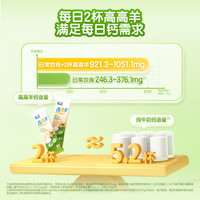 蓝河 高高羊儿童成长绵羊奶粉