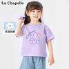 LA CHAPELLE MINI 拉夏贝尔女童短袖纯棉t恤夏季儿童夏季时尚宽松半袖童装简约上衣 彩虹兔紫色 130