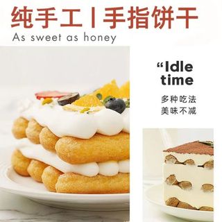 手指饼干提拉米苏蛋糕慕斯烘焙装饰饼干整箱网红爆款批发解馋零食