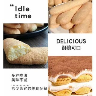 手指饼干提拉米苏蛋糕慕斯烘焙装饰饼干整箱网红爆款批发解馋零食