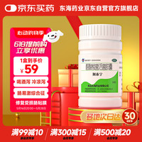 阿泰宁 酪酸梭菌活菌胶囊420㎎*30粒/盒 用于急慢性腹泻消化不良肠道菌群紊乱OTC成人益生菌 肠胃消化用药