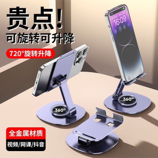艾勒丝汀 360°旋转 手机支架  钛金紫