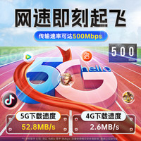 中国电信19元大流量卡全国通用手机卡电话卡5G长期纯上网卡电信星卡低月租非无限永久