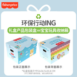 费雪 音乐探索宝箱JML31 婴儿早教玩具 蓝色