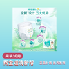 帮宝适 拉拉裤试用装 绿帮清新帮一级帮黑金帮袋鼠裤裤型尿不湿 清新帮拉拉裤分装试用M4片