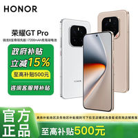百亿补贴：荣耀 HONOR GT Pro 5G手机12+256
