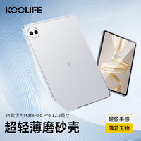 KOOLIFE 适用2024款华为MatePad pro 12.2英寸保护套 华为平板电脑TPU透明防摔防护软壳