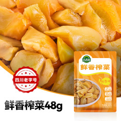吉香居 鲜香榨菜48g*10