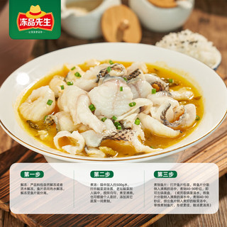 冻品先生 安井 老坛酸菜鱼 480g*3袋 含老坛酸菜料包 黑鱼片 预制快手菜 老坛酸菜鱼 1440g （480g*3袋）
