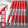 萌可熊 k35按动中性笔0.5经典办公子弹头签字笔