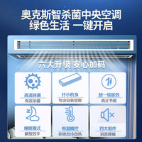 AUX奥克斯中央空调双风扇多联机全屋家用一拖三/四/五/六