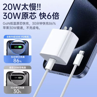  今胜 快充 充电器套装+双C织线  单Type-C口 线充套装 30W