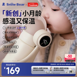 SnowBear 小白熊元气婴儿学饮杯6个月以上宝宝屏显感温316L水杯