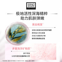 ERNO LASZLO/奥伦纳素 补水保湿修护 面膜 2组