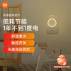 米家 MIJIA 小米 米家插电夜灯
