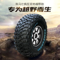 科马仕CF3000花MT越野轮胎265/65R17SUV泥地胎坦克300 bj40牧马人改装 33/12.5R15胎侧白字