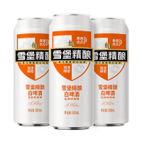 珠江啤酒 雪堡精酿比利时风味白啤酒 500ml*3听