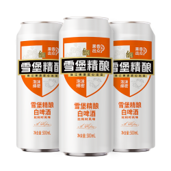 珠江啤酒 雪堡精酿比利时风味白啤酒 500ml*3听