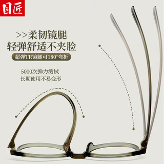  目匠 超轻 女士近视眼镜框 防蓝光镜片  灰绿 1.61