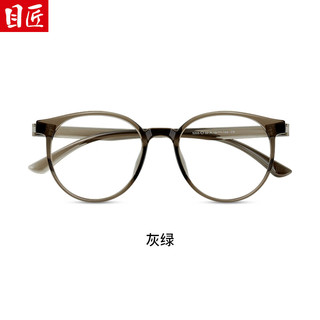  目匠 超轻 女士近视眼镜框 防蓝光镜片  灰绿 1.61